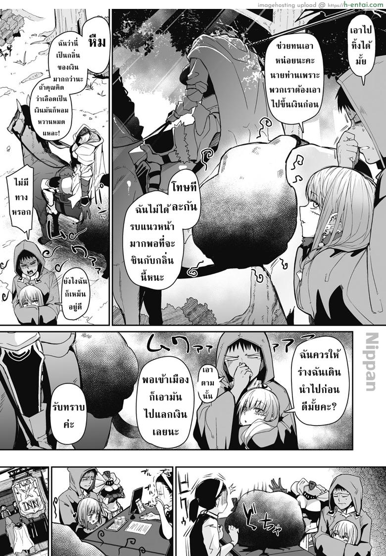 อ่านโดจิน นายท่านกับนักล่าไร้หัว [Meetban] NECKLESS (COMIC GAIRA Vol. 2) หน้า 4