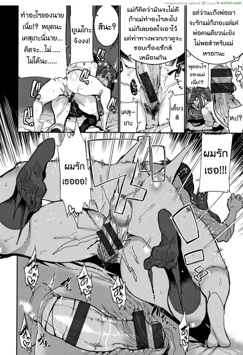 อ่านโดจิน บทเรียนรัก ขยี้สาวซึน 2 [Henkuma] Ochiro! Nettori Shinan! Ch.2 หน้า 6