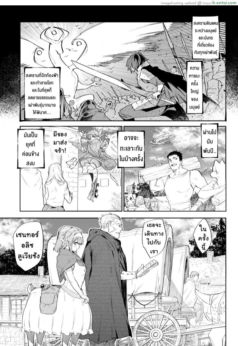 อ่านโดจิน มอนสเตอร์สาวต่างโลก ตอนที่ 1 ออร์คที่รักของชั้น [Mizone] Otherworldly Maidens Itoshi no Orc-sama 1 [THAI] หน้า 2