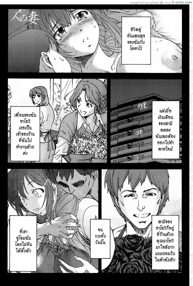 สามสิบยังแจ๋ว 4 – ก้นหัวใจ [Yumi Ichirou] Gokuakuzuma Kana 30-sai – Villainy Wife Kana 30 Years Old Ch.4