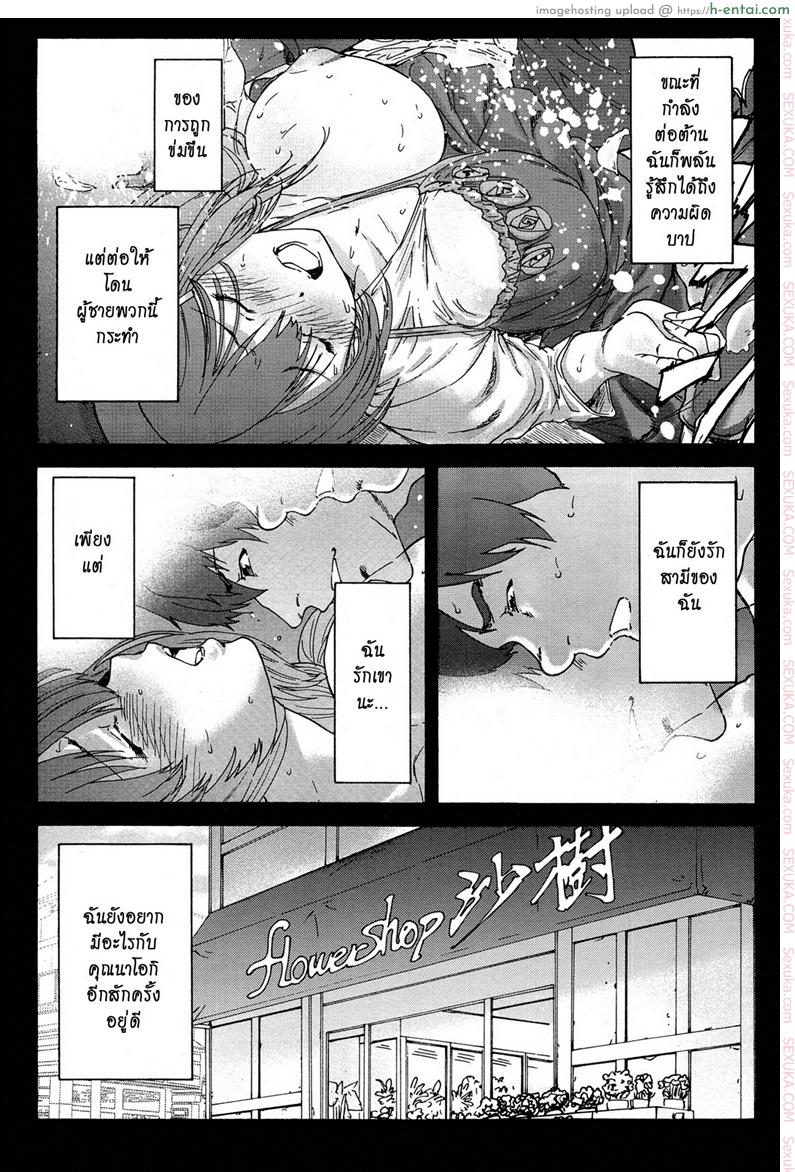 อ่านโดจิน สามสิบยังแจ๋ว 4 – ก้นหัวใจ [Yumi Ichirou] Gokuakuzuma Kana 30-sai – Villainy Wife Kana 30 Years Old Ch.4 หน้า 2