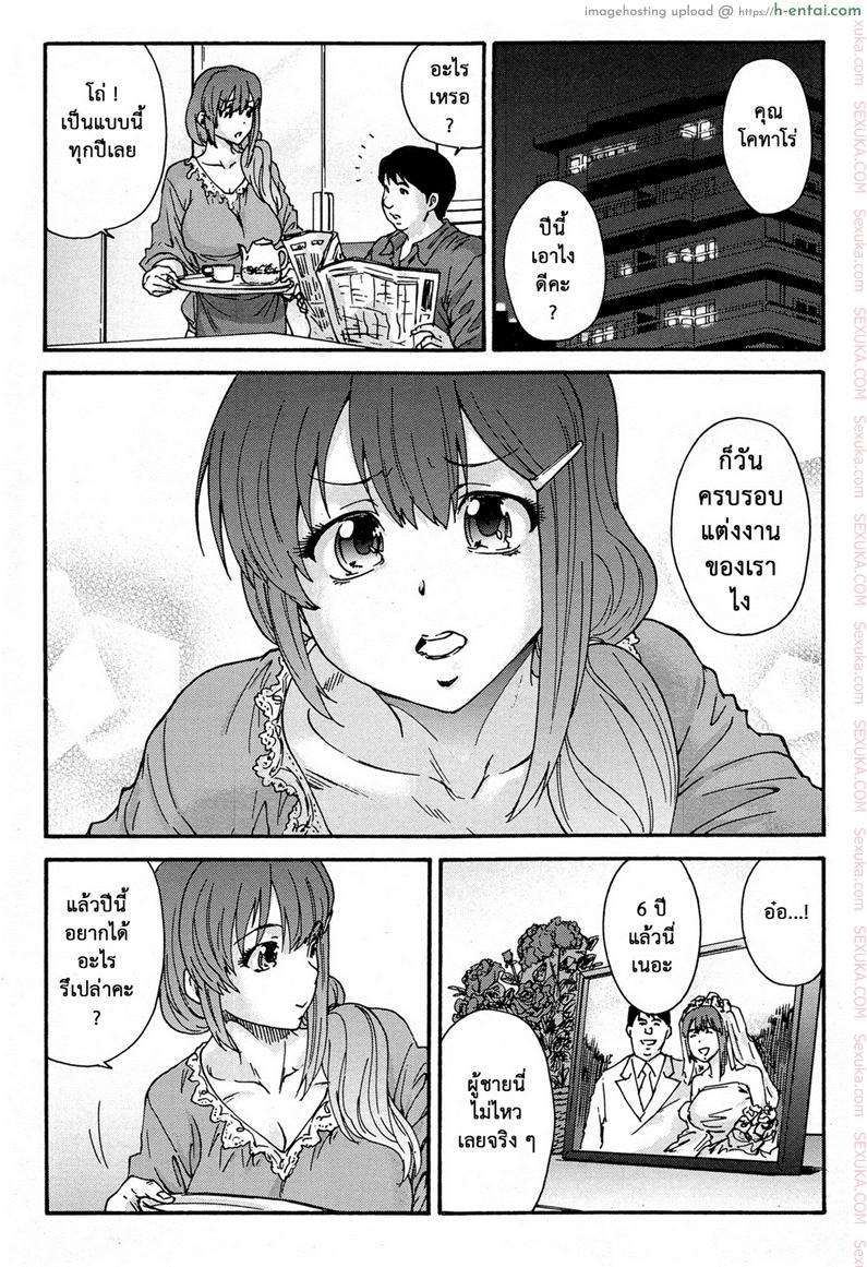 อ่านโดจิน สามสิบยังแจ๋ว 4 – ก้นหัวใจ [Yumi Ichirou] Gokuakuzuma Kana 30-sai – Villainy Wife Kana 30 Years Old Ch.4 หน้า 4