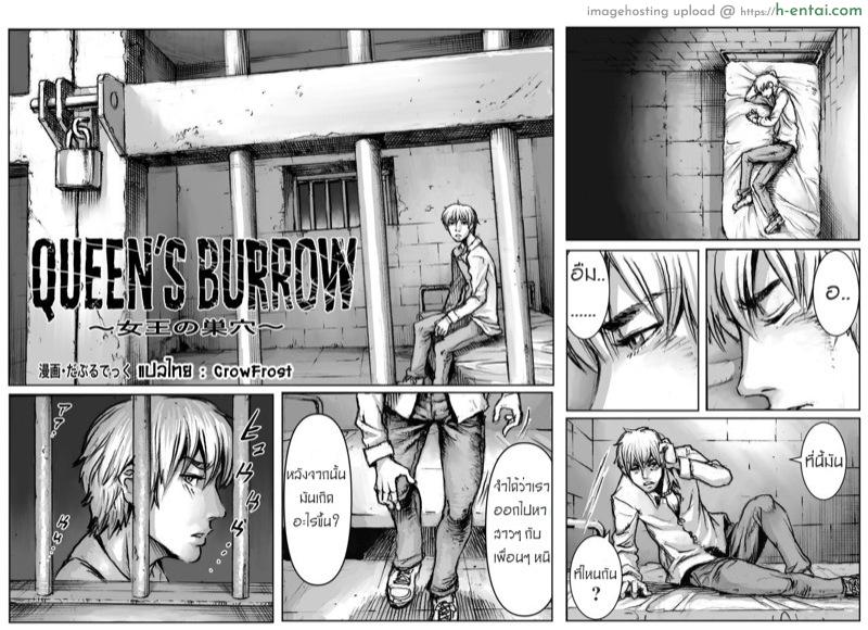 ราชีนีสัตว์ประหลาด [Double Deck Seisakujo (Double Deck)] QUEENS’ BURROW ~Joou no Suana~ ver.B (Kuro Keshi Shuuseiban) (Resident Evil)