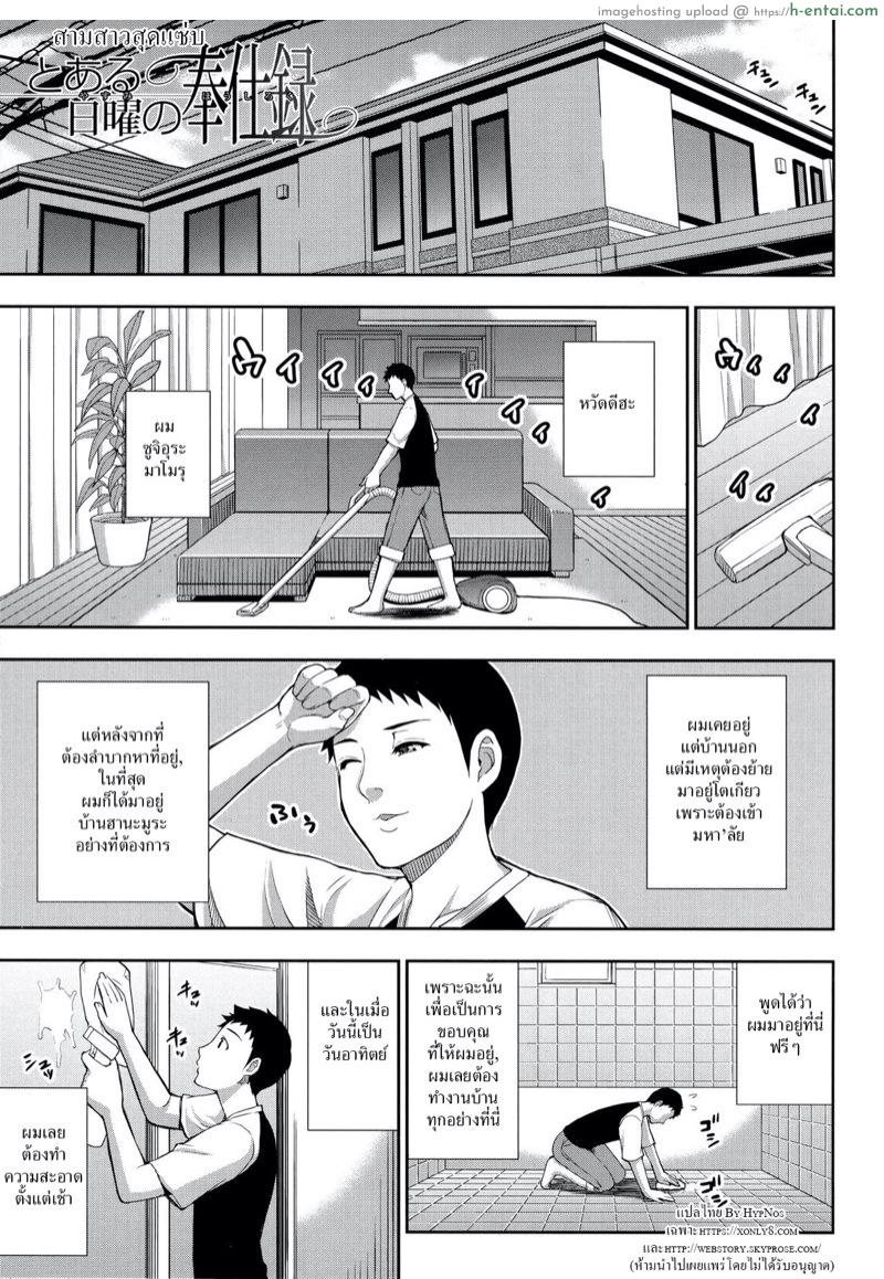 สามสาวสุดแซ่บ [Shunjou Shuusuke] Toaru Yasumi no Houshiroku (Onegai, Sukoshi Yasumasete… ~Karada Torokeru Sex no Ato ni~)