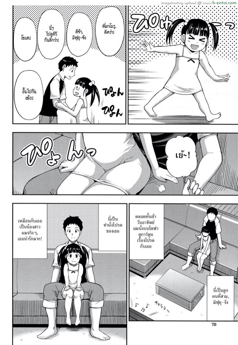 อ่านโดจิน สามสาวสุดแซ่บ [Shunjou Shuusuke] Toaru Yasumi no Houshiroku (Onegai, Sukoshi Yasumasete… ~Karada Torokeru Sex no Ato ni~) หน้า 2