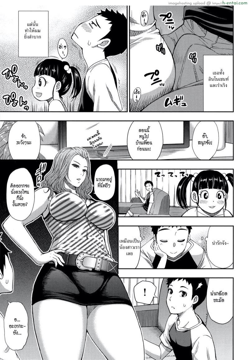 อ่านโดจิน สามสาวสุดแซ่บ [Shunjou Shuusuke] Toaru Yasumi no Houshiroku (Onegai, Sukoshi Yasumasete… ~Karada Torokeru Sex no Ato ni~) หน้า 3