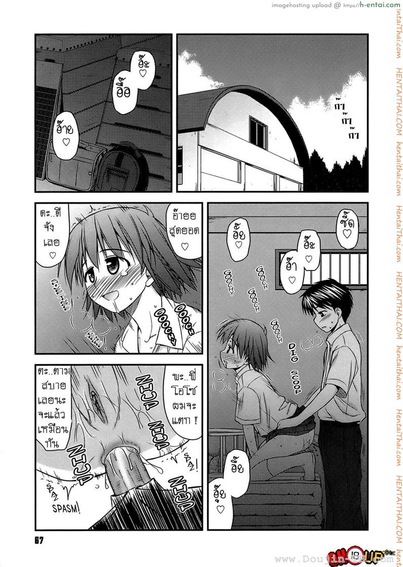 ครั้งแรก วัยแรกรุ่น 4 [Konno Azure] Shishunki Crazies – Puberty Crazies Ch.4