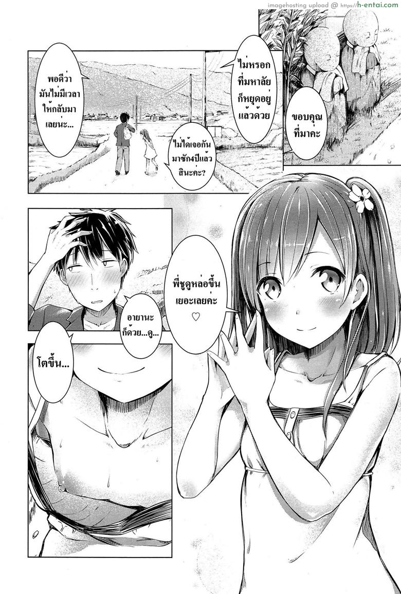 อ่านโดจิน อยากให้พี่มาดูแล [Dekochin Hammer] Oniichan no Sei Dakara ne!! | It’s Your Fault, Onii-chan! (COMIC LO 2015-02) หน้า 2