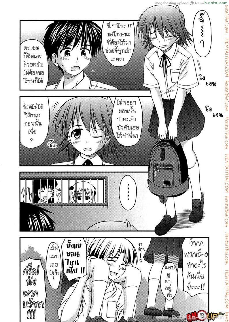 อ่านโดจิน ครั้งแรก วัยแรกรุ่น 4 [Konno Azure] Shishunki Crazies – Puberty Crazies Ch.4 หน้า 3