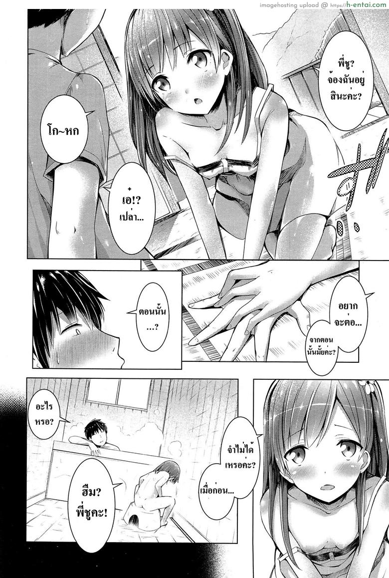 อ่านโดจิน อยากให้พี่มาดูแล [Dekochin Hammer] Oniichan no Sei Dakara ne!! | It’s Your Fault, Onii-chan! (COMIC LO 2015-02) หน้า 4