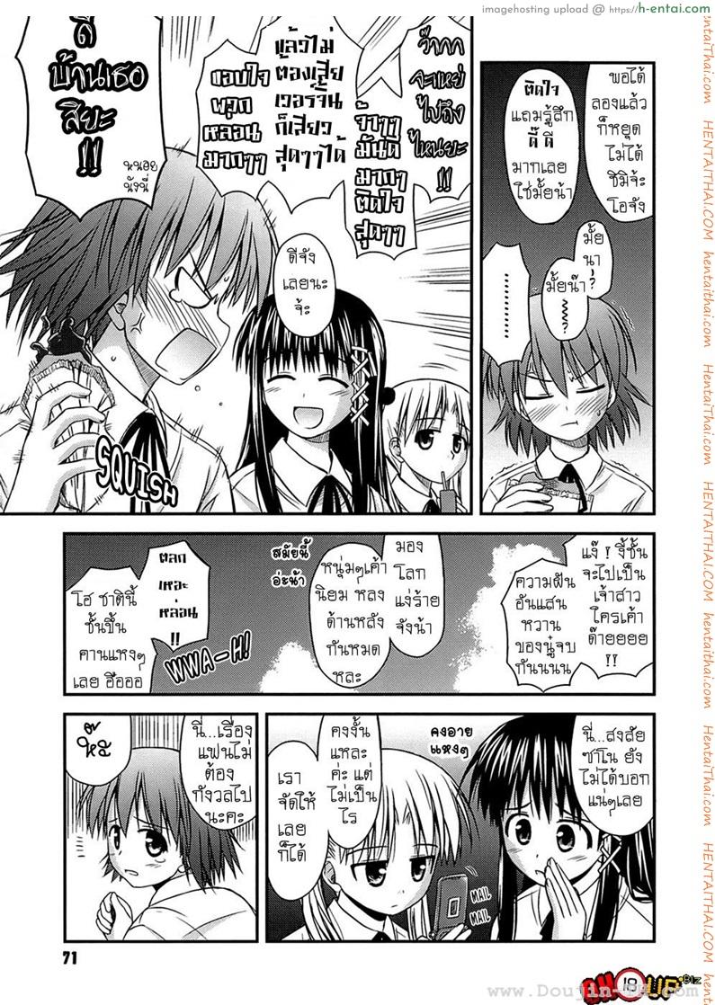 อ่านโดจิน ครั้งแรก วัยแรกรุ่น 4 [Konno Azure] Shishunki Crazies – Puberty Crazies Ch.4 หน้า 5