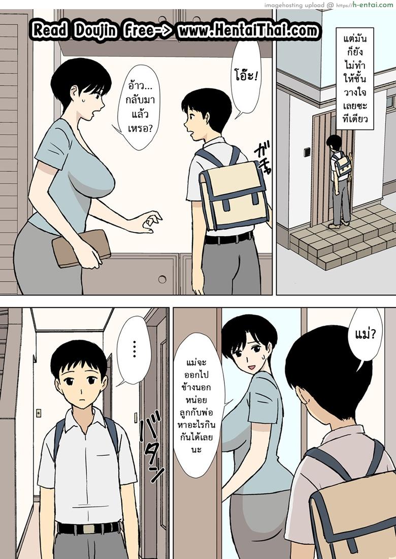 โค้ชแม่สอนเย็ด 3 [Urakan] Mama to Ero Neri 2 ~Ikumi-san no Ero Neri Shuugyou~ – Part 2