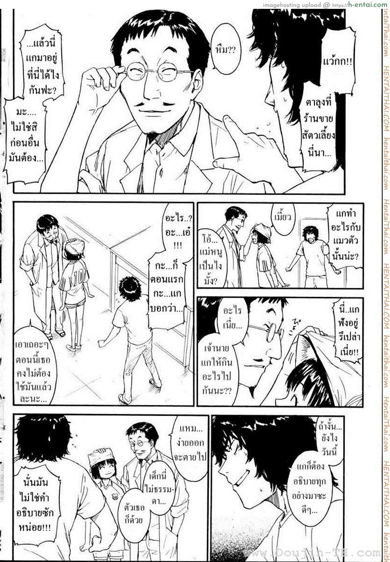 อ่านโดจิน เนเนะ นางแมวสาว 4 [Naruko Hanaharu] Nene Ch.4 หน้า 4