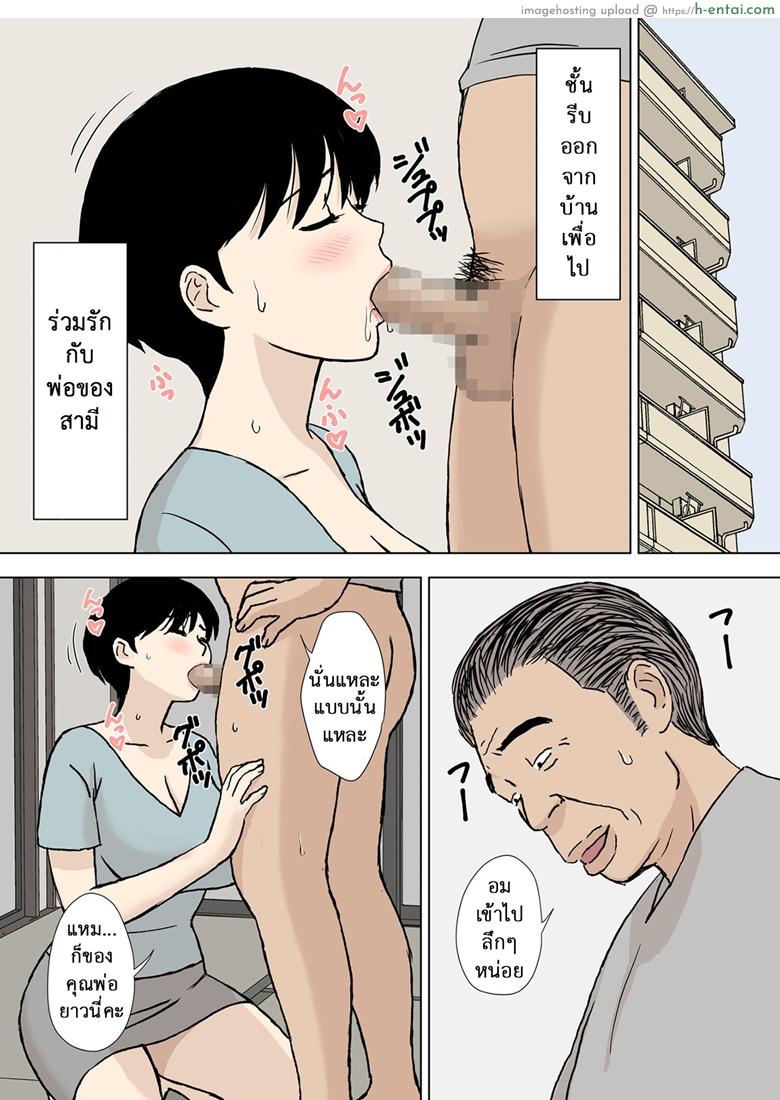 อ่านโดจิน โค้ชแม่สอนเย็ด 3 [Urakan] Mama to Ero Neri 2 ~Ikumi-san no Ero Neri Shuugyou~ – Part 2 หน้า 2
