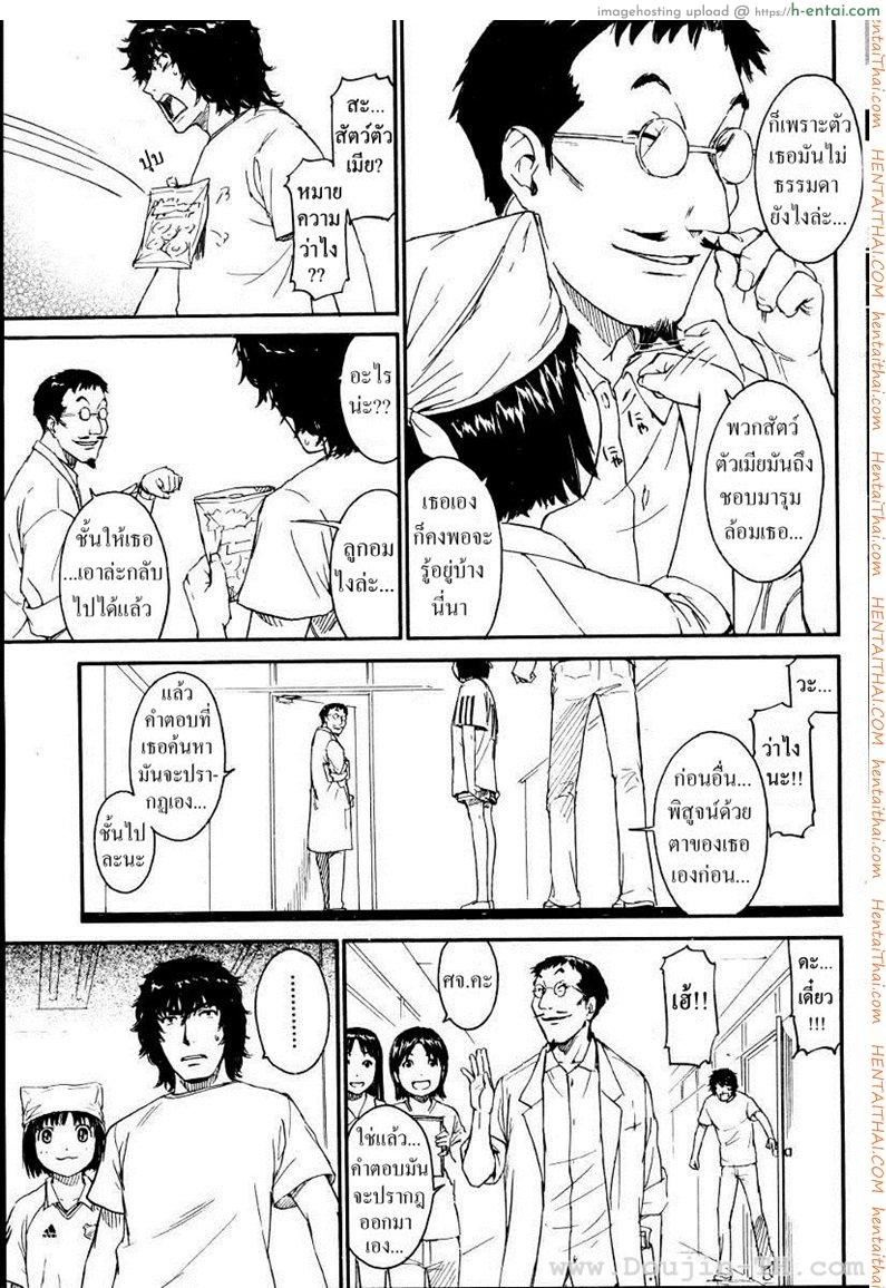 อ่านโดจิน เนเนะ นางแมวสาว 4 [Naruko Hanaharu] Nene Ch.4 หน้า 5