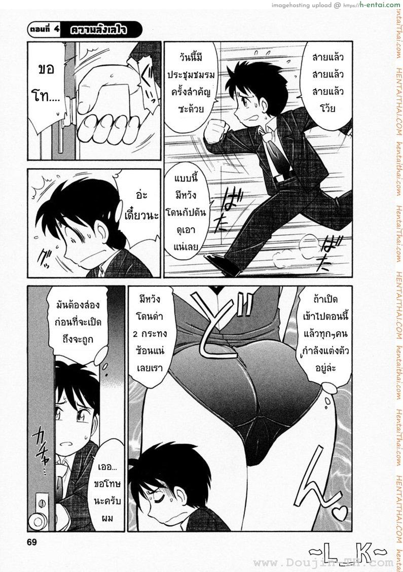 ชมรมนี้ ดีแต่ป่วน 4 – ความลังเลใจ [Charlie Nishinaka] Cheers! Ch.4