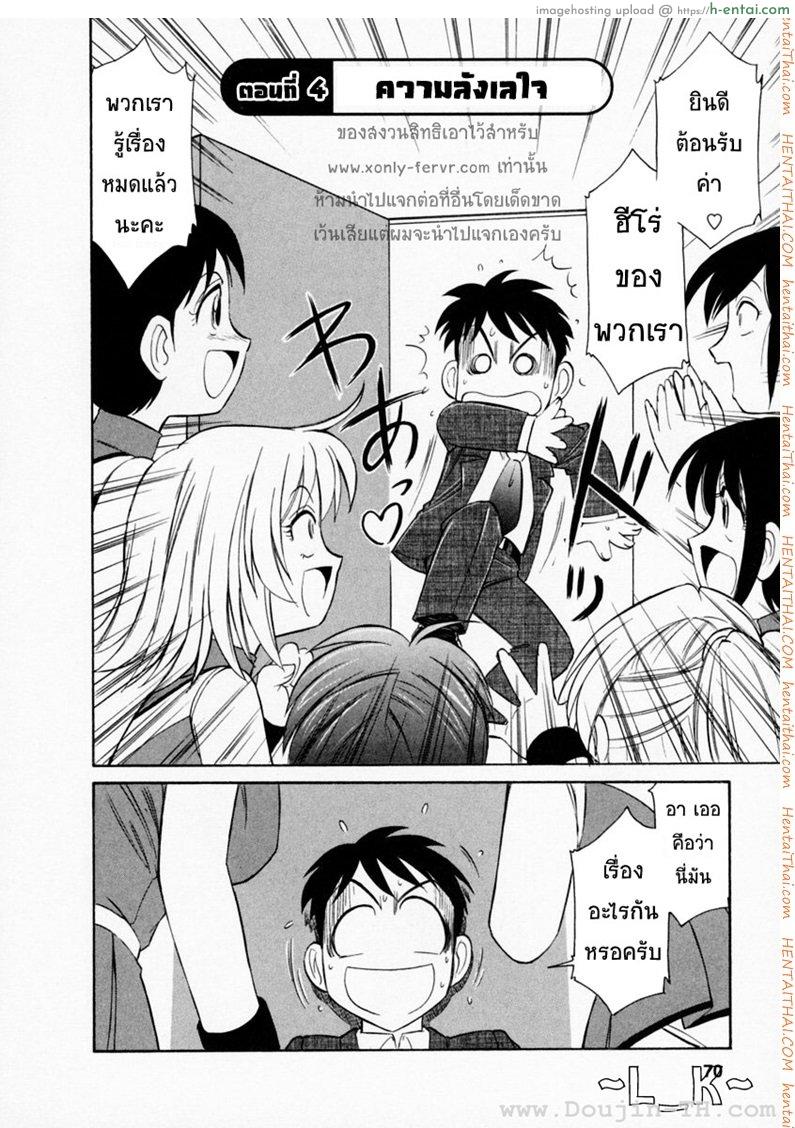 อ่านโดจิน ชมรมนี้ ดีแต่ป่วน 4 – ความลังเลใจ [Charlie Nishinaka] Cheers! Ch.4 หน้า 2
