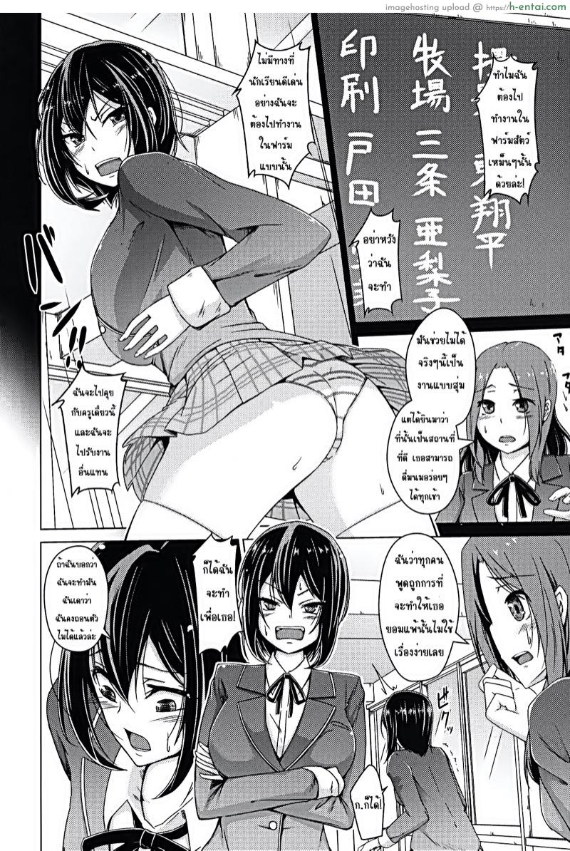 อ่านโดจิน ได้งานนี้ก็ไม่เลว [Push Pop (Aikawa Monako)] Meushi Bokujou Kachiku ni Natta Ojou-sama หน้า 3