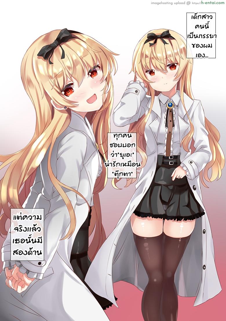 อ่านโดจิน ตอนเช้าน่ารัก น่าฟัดตอนนอน (C96) [Xeph’s Artwork (Xeph)] VANILLA MIX 06 Yue no Gohoushi (Arifureta Shokugyou de Sekai Saikyou) หน้า 2