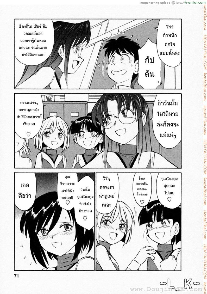 อ่านโดจิน ชมรมนี้ ดีแต่ป่วน 4 – ความลังเลใจ [Charlie Nishinaka] Cheers! Ch.4 หน้า 3