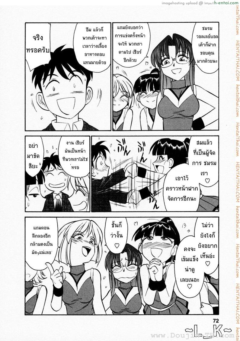 อ่านโดจิน ชมรมนี้ ดีแต่ป่วน 4 – ความลังเลใจ [Charlie Nishinaka] Cheers! Ch.4 หน้า 4