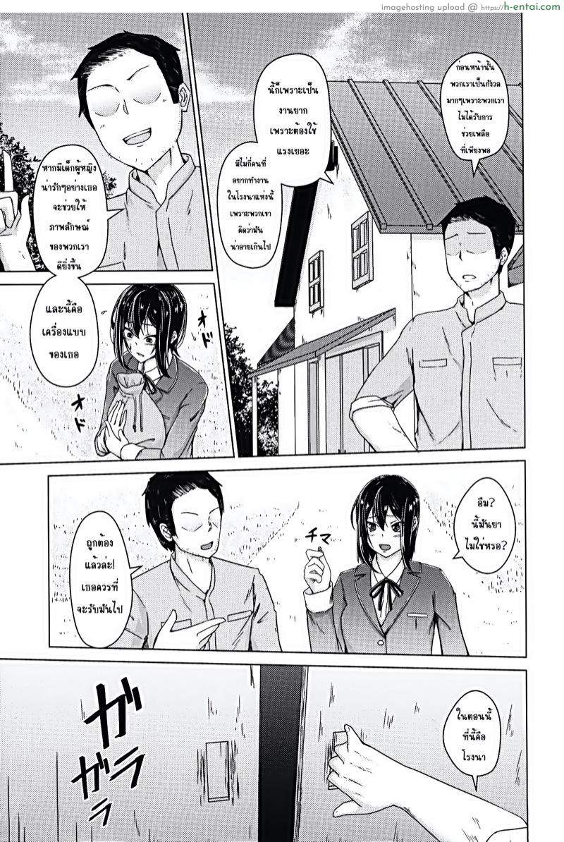 อ่านโดจิน ได้งานนี้ก็ไม่เลว [Push Pop (Aikawa Monako)] Meushi Bokujou Kachiku ni Natta Ojou-sama หน้า 4