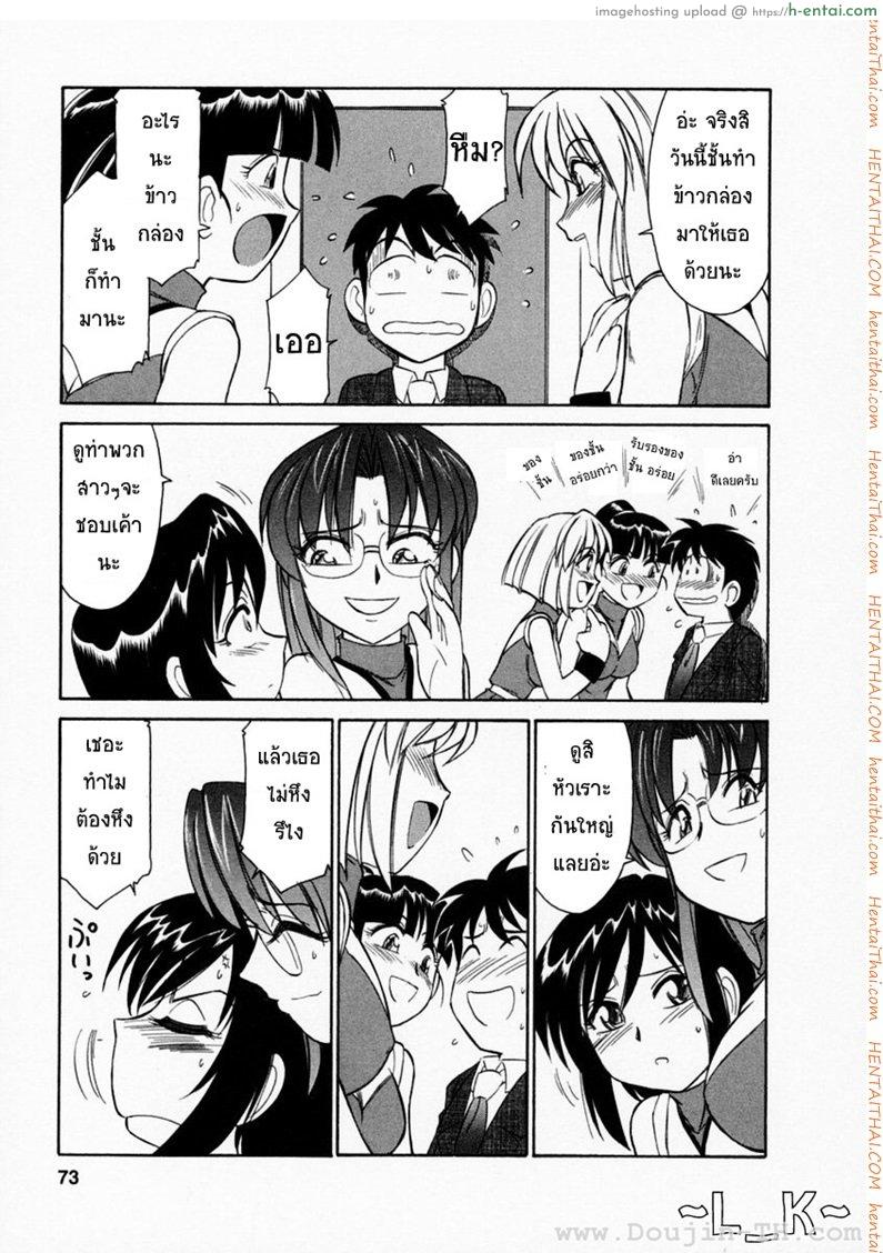 อ่านโดจิน ชมรมนี้ ดีแต่ป่วน 4 – ความลังเลใจ [Charlie Nishinaka] Cheers! Ch.4 หน้า 5