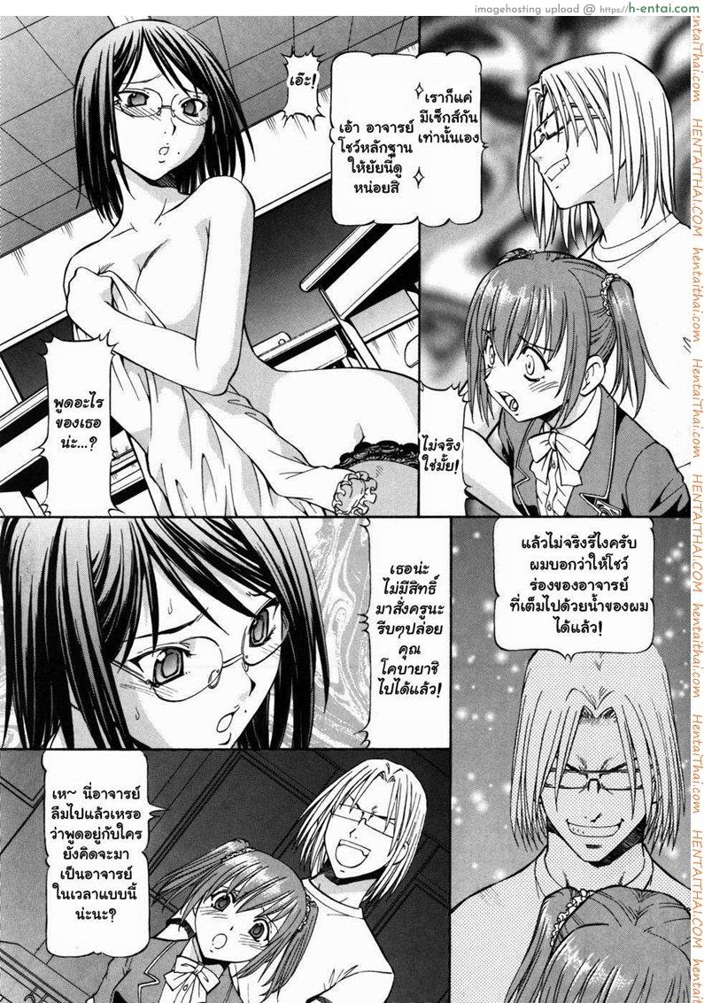 อ่านโดจิน โรงเรียนสวาท 4 [Itoyoko] Slave Girls Ch.4 หน้า 3