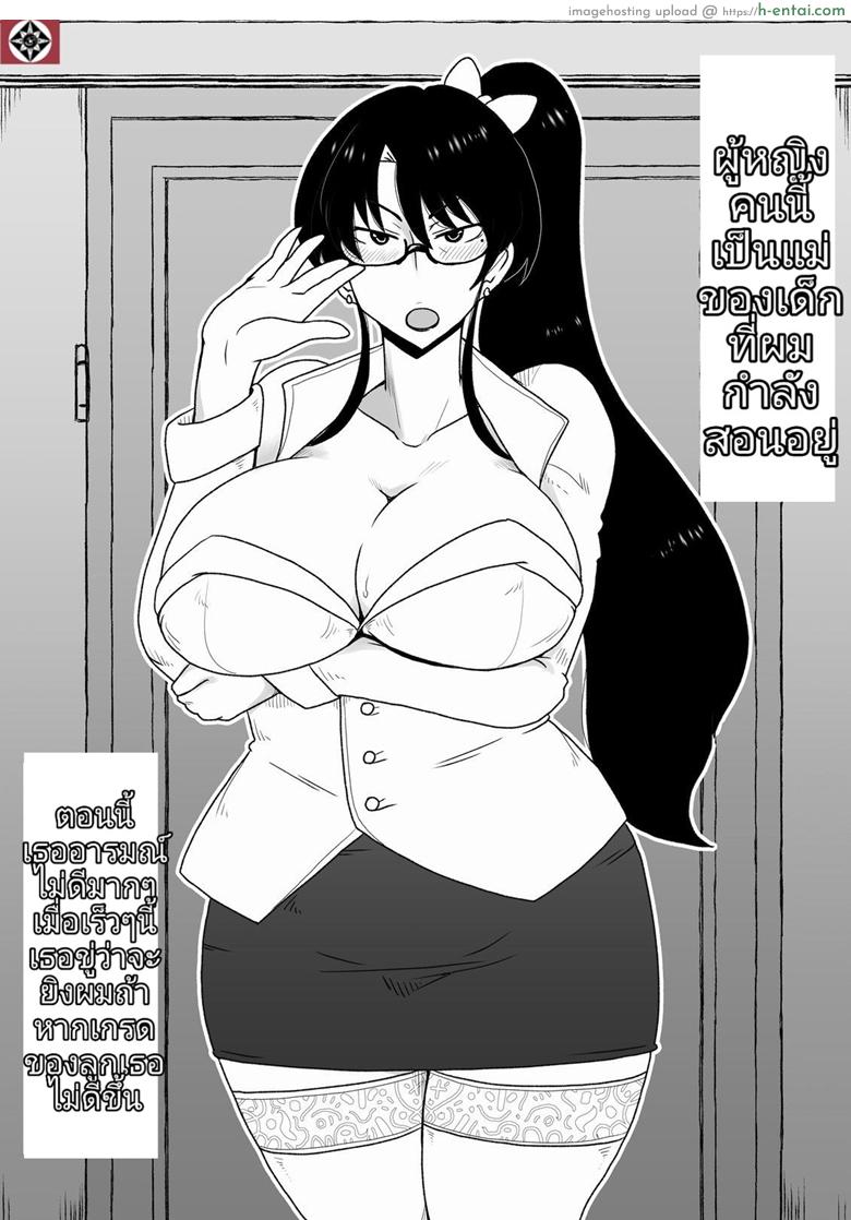 อ่านโดจิน ใช้อะไรปิดปากดี [Hroz] Kyouiku Babaa wa Fella Dorei. | Supermom becomes a blowjob slave หน้า 2