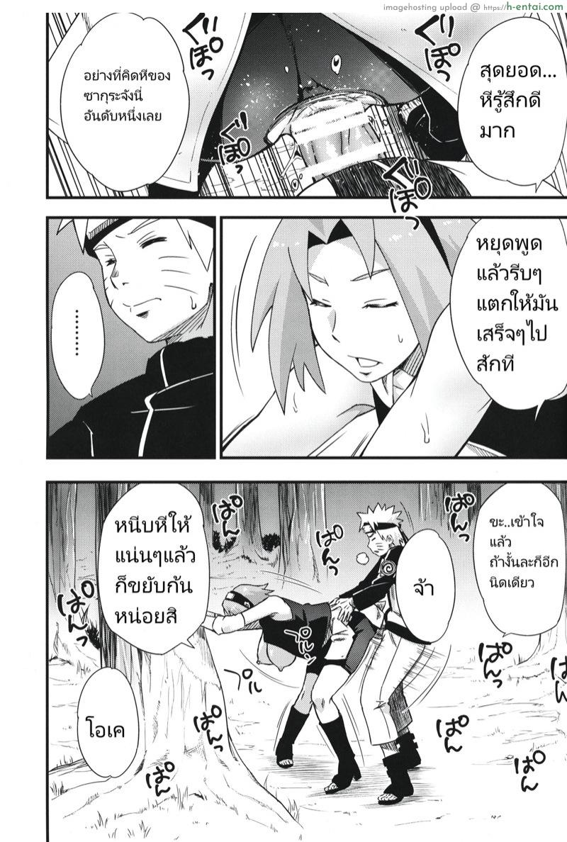 อ่านโดจิน เป้าหมายของนารูโตะ (C97) [Karakishi Youhei-dan Shinga (Sahara Wataru)] Ikimono Gakari (Naruto) หน้า 2