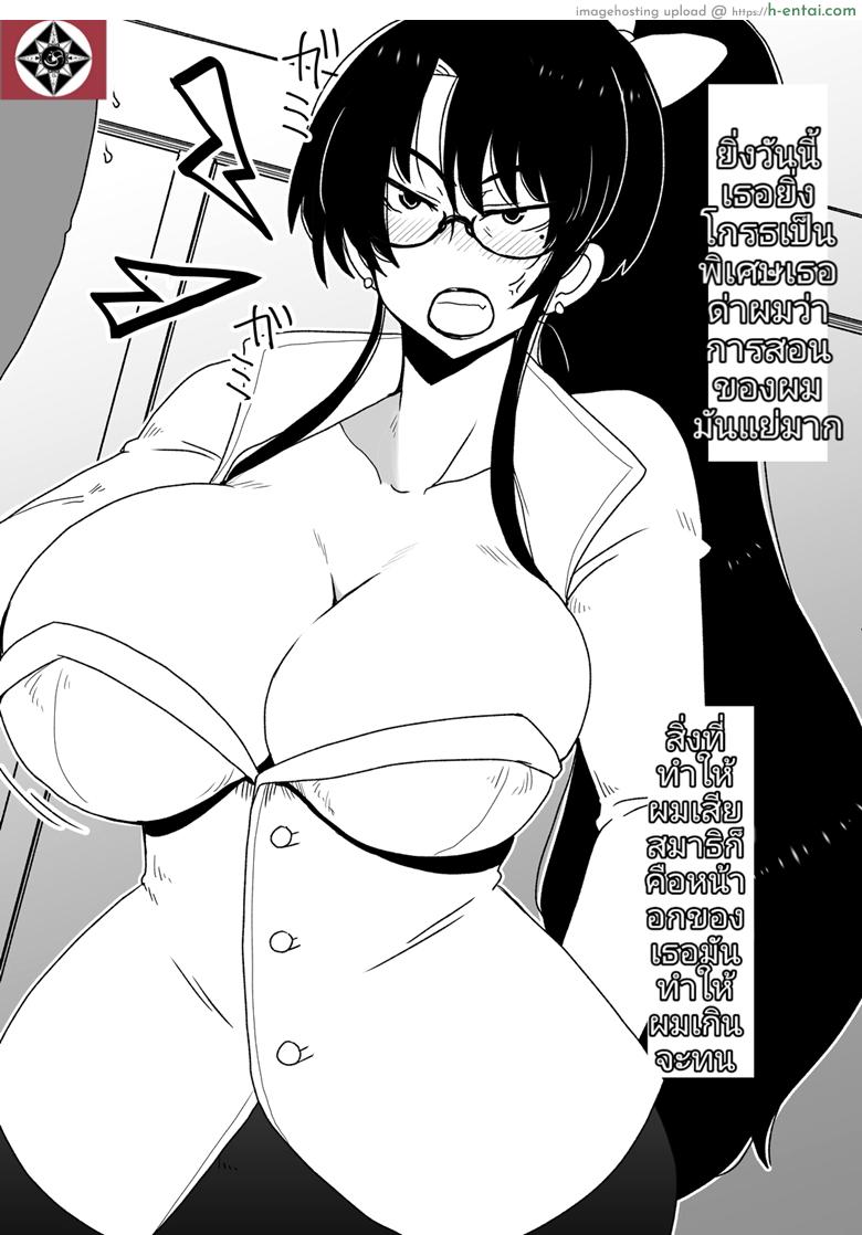 อ่านโดจิน ใช้อะไรปิดปากดี [Hroz] Kyouiku Babaa wa Fella Dorei. | Supermom becomes a blowjob slave หน้า 3