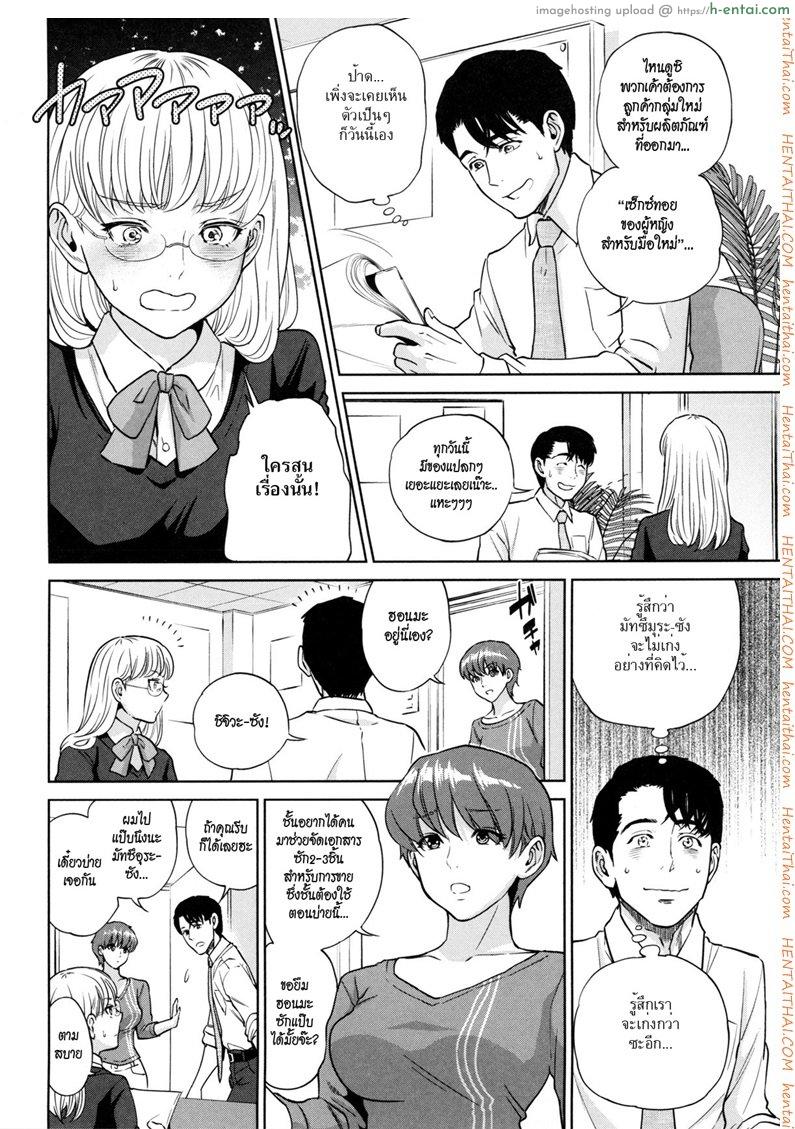 อ่านโดจิน ระเริงรักสาวออฟฟิศ 4 – มัทซึอุระ ชิโตเสะ ฝ่ายวางแผน [Tohzai] Office Love Scramble Ch.4 หน้า 2