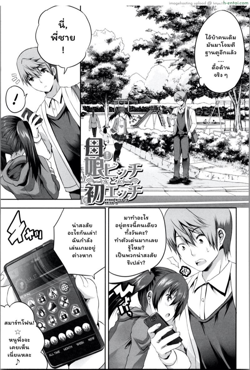 โอยาโกะด้ง – แบบเหมาสามชามรวด [Souda Gumi] Nanimo Shitenai no ni Bitch Oyako ni Gyaku Rape Saremakutta!