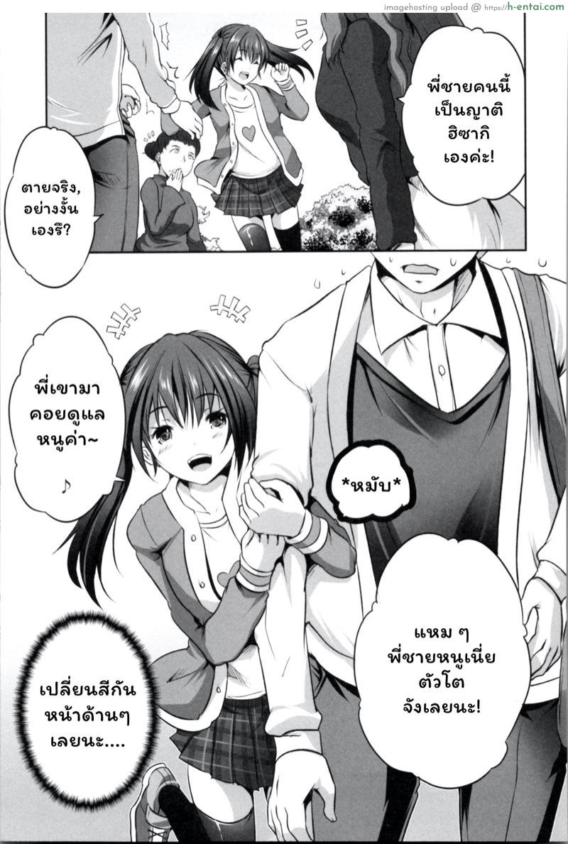 อ่านโดจิน โอยาโกะด้ง – แบบเหมาสามชามรวด [Souda Gumi] Nanimo Shitenai no ni Bitch Oyako ni Gyaku Rape Saremakutta! หน้า 3