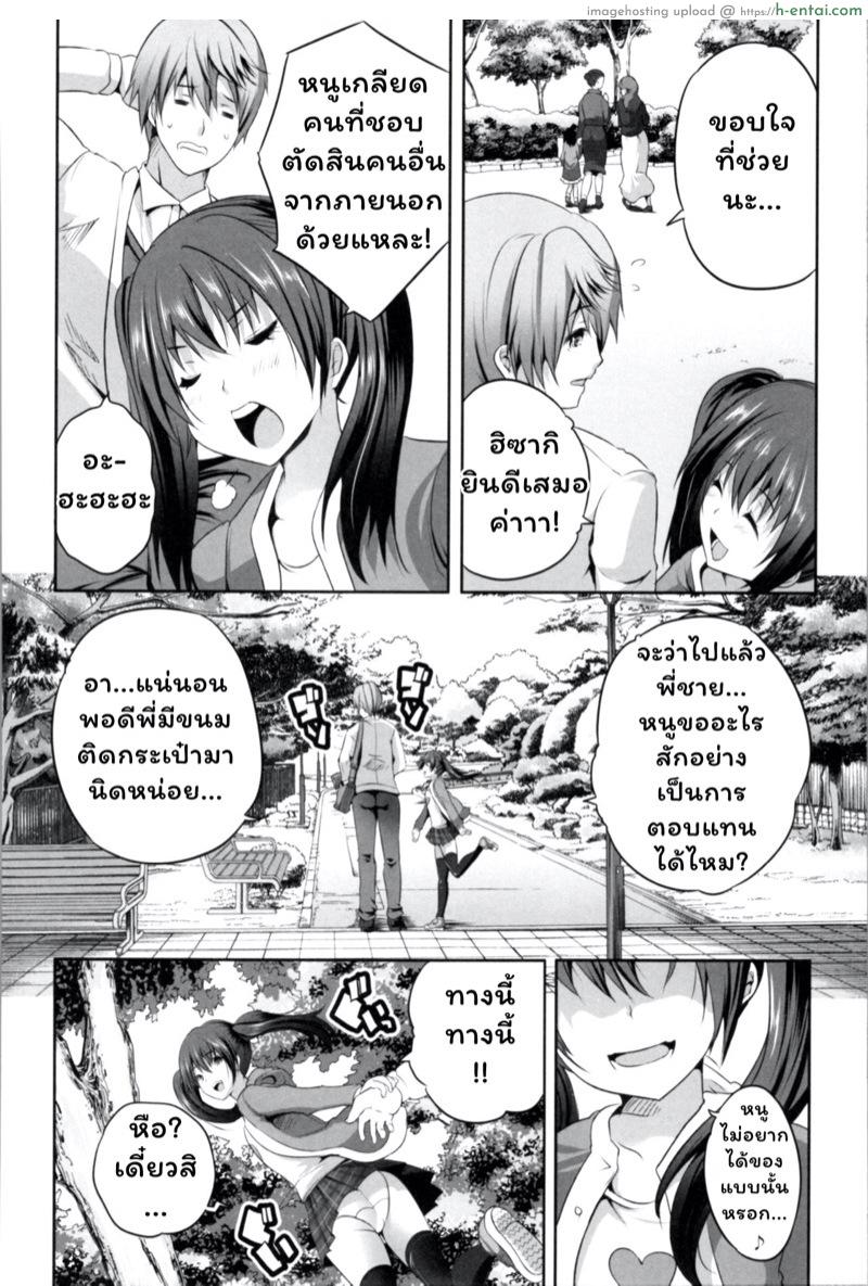 อ่านโดจิน โอยาโกะด้ง – แบบเหมาสามชามรวด [Souda Gumi] Nanimo Shitenai no ni Bitch Oyako ni Gyaku Rape Saremakutta! หน้า 4