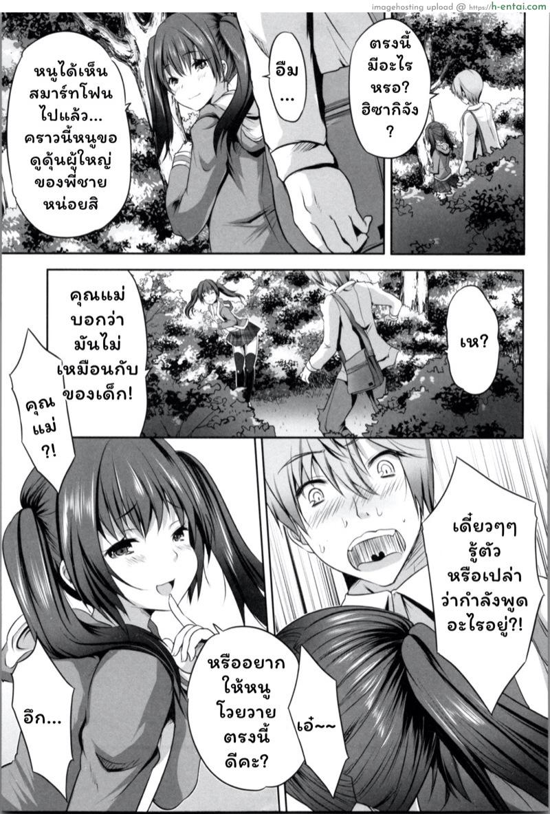 อ่านโดจิน โอยาโกะด้ง – แบบเหมาสามชามรวด [Souda Gumi] Nanimo Shitenai no ni Bitch Oyako ni Gyaku Rape Saremakutta! หน้า 5