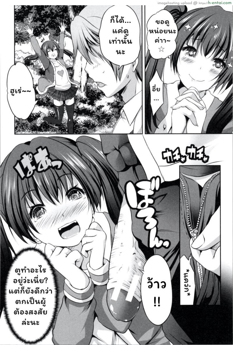 อ่านโดจิน โอยาโกะด้ง – แบบเหมาสามชามรวด [Souda Gumi] Nanimo Shitenai no ni Bitch Oyako ni Gyaku Rape Saremakutta! หน้า 6