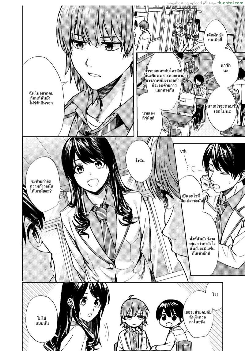 อ่านโดจิน สมปรารถนา [TSF no F (F, Betty)] Onna ni Natta Ore wa Shinyuu no Risou no Kanojo? หน้า 3