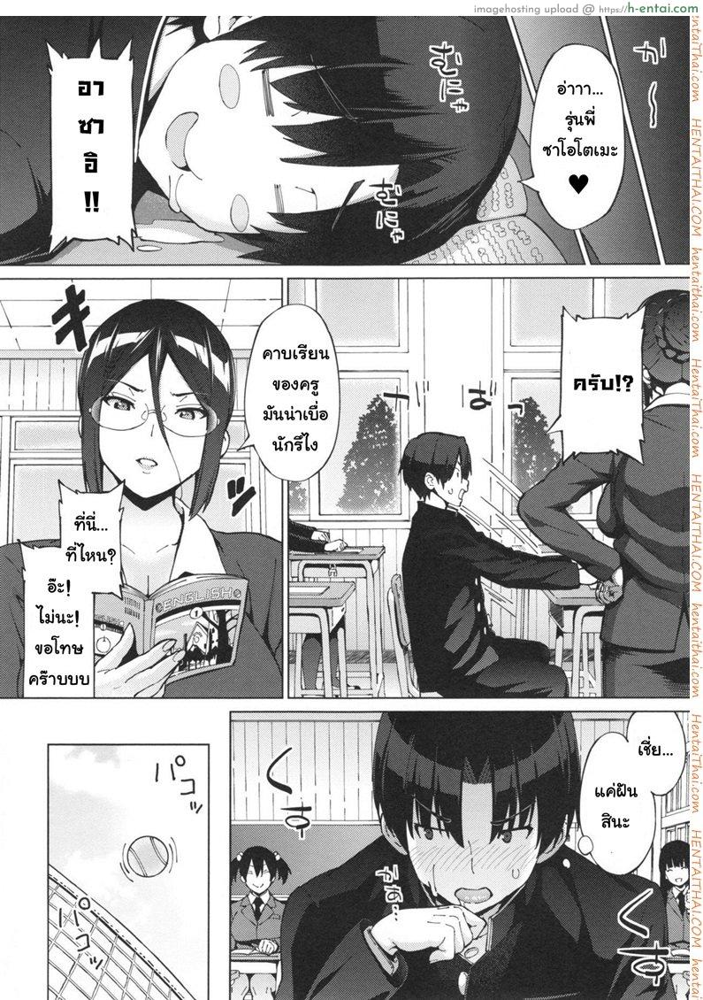 อ่านโดจิน รักที่ไม่สมหวัง [Sanagi Torajirou] Sukidakara Byebye | Tu m’aimes, alors bye bye! (Netorare Kataomoi) หน้า 4