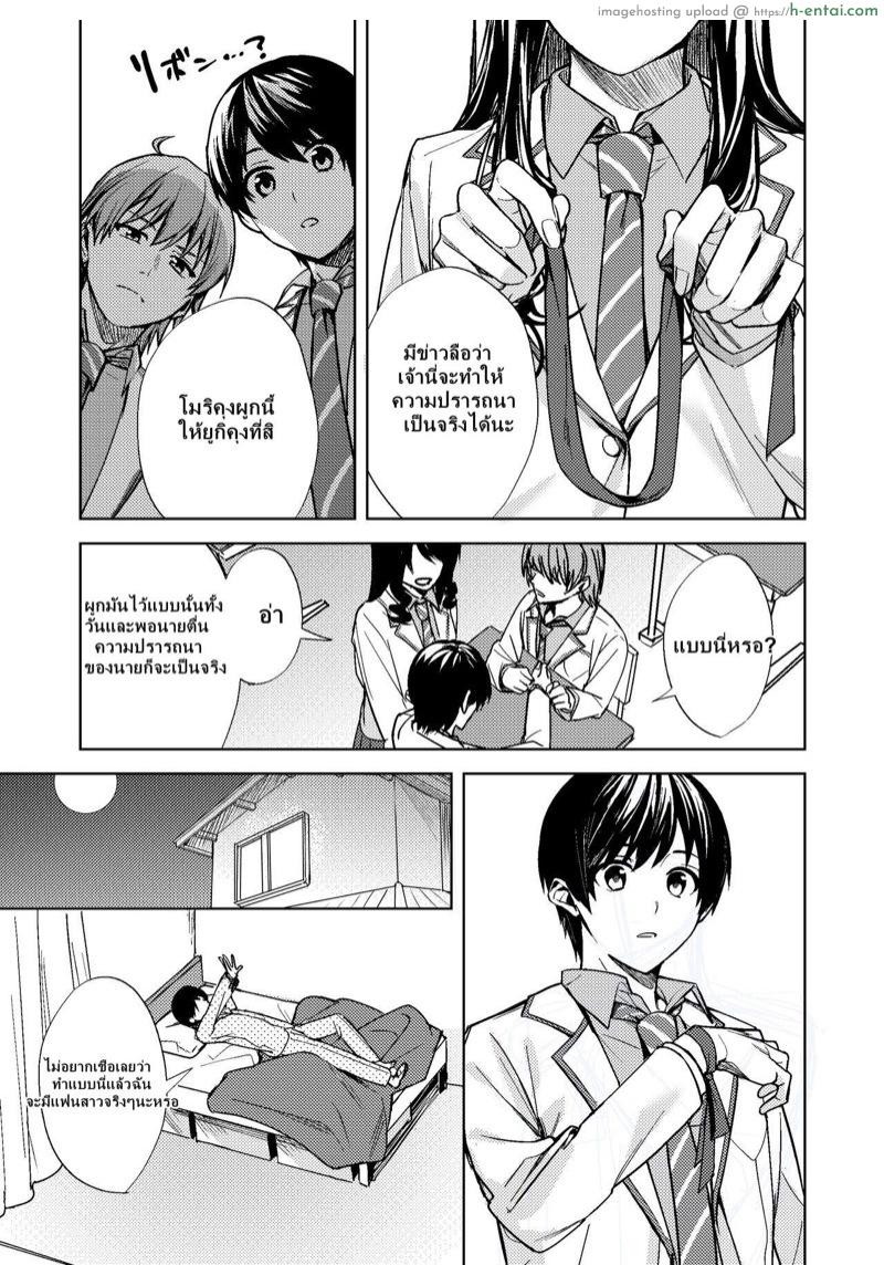 อ่านโดจิน สมปรารถนา [TSF no F (F, Betty)] Onna ni Natta Ore wa Shinyuu no Risou no Kanojo? หน้า 4