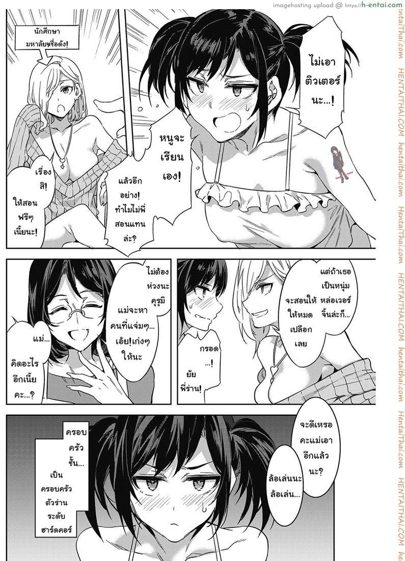 อ่านโดจิน คลาสติวเตอร์สอนทำสาวน้อย [Mizuryu Kei] Souma Kurumi no Idenshi – Kurumi’s Gene (COMIC HOTMiLK 2017-06) หน้า 2