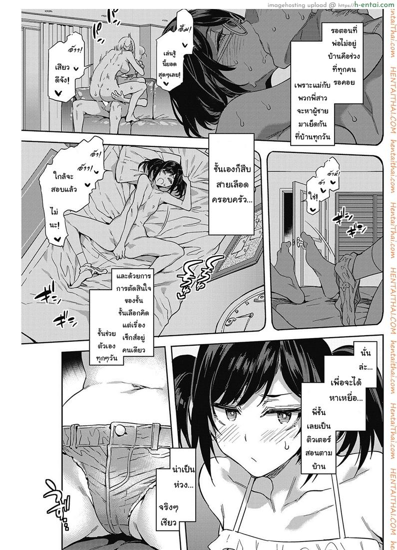 อ่านโดจิน คลาสติวเตอร์สอนทำสาวน้อย [Mizuryu Kei] Souma Kurumi no Idenshi – Kurumi’s Gene (COMIC HOTMiLK 2017-06) หน้า 3
