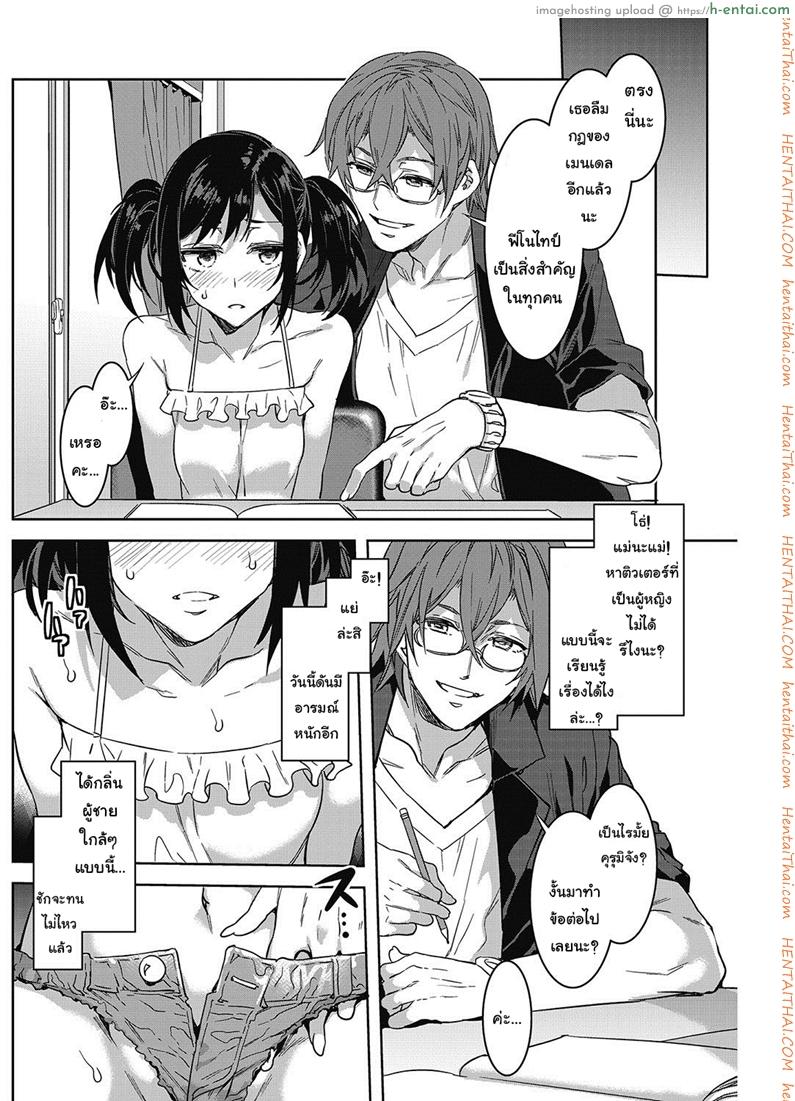 อ่านโดจิน คลาสติวเตอร์สอนทำสาวน้อย [Mizuryu Kei] Souma Kurumi no Idenshi – Kurumi’s Gene (COMIC HOTMiLK 2017-06) หน้า 4
