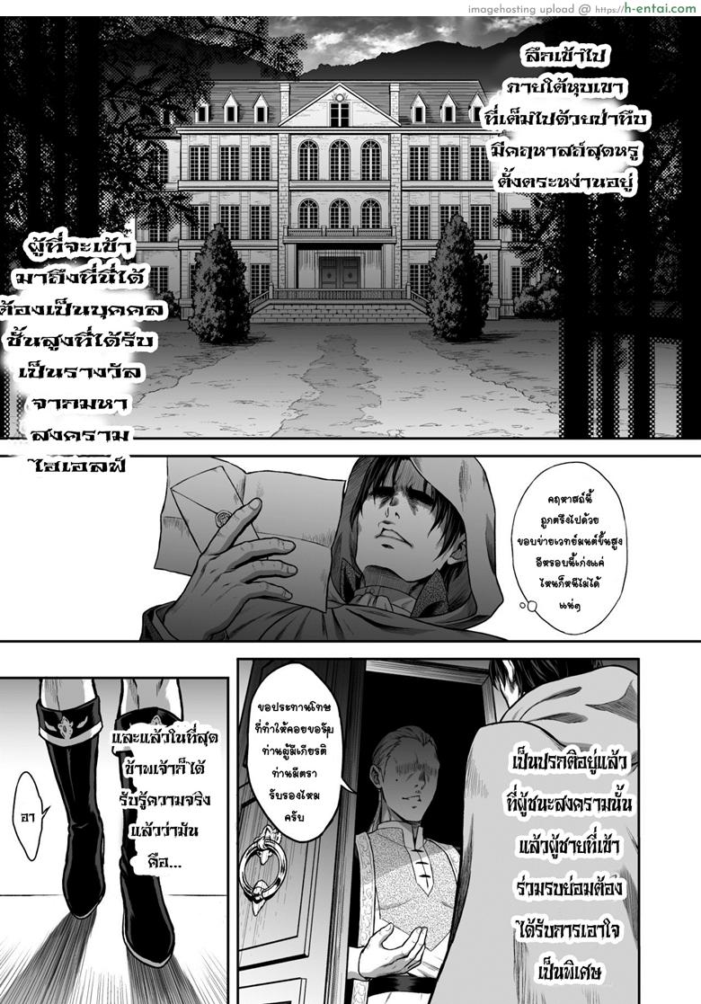 อ่านโดจิน ใครกินใครเดี๋ยวรู้กัน [H.B.A (Usagi Nagomu)] Yuukyuu no Shou Elf 1 Dokuhebi” หน้า 2