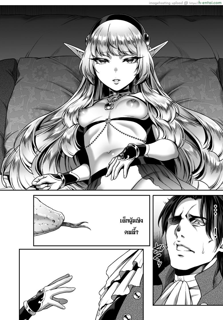 อ่านโดจิน ใครกินใครเดี๋ยวรู้กัน [H.B.A (Usagi Nagomu)] Yuukyuu no Shou Elf 1 Dokuhebi” หน้า 5