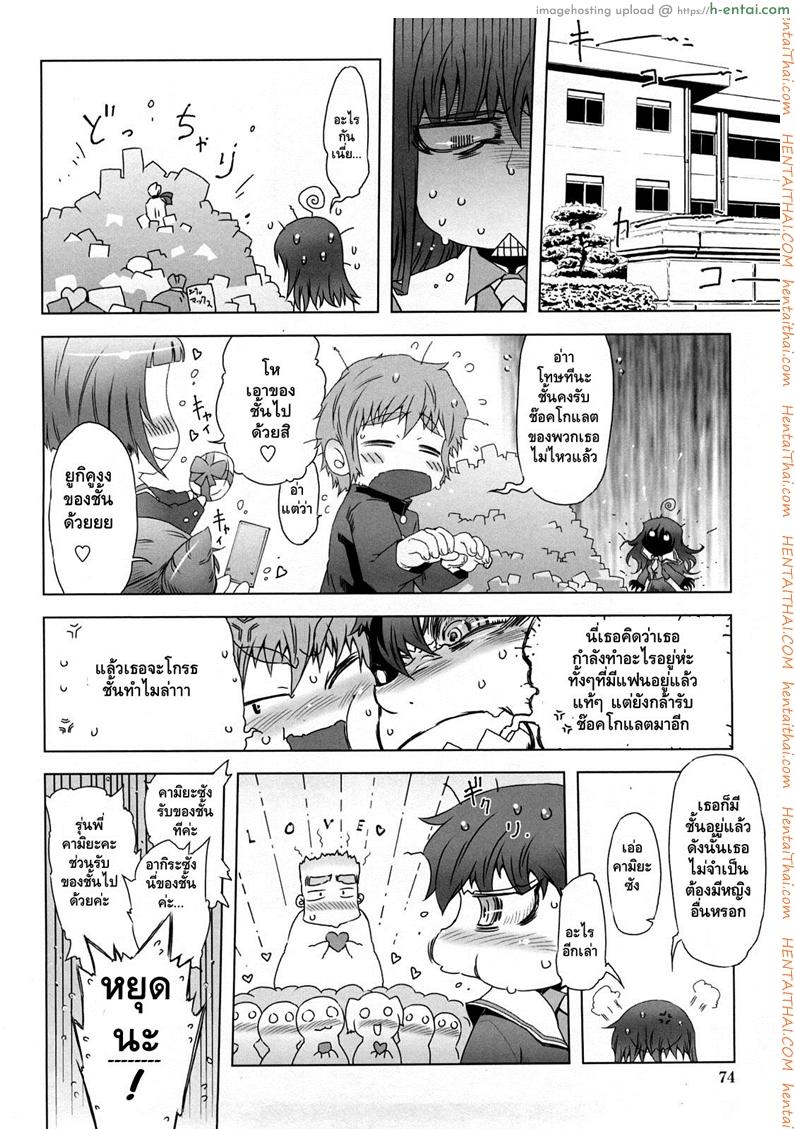 อ่านโดจิน ช็อคโกแลตน่ะไม่จำเป็นหรอก [Drill Jill] Monosugoi Mama Jiru | Mama’s Terrible Soup Ch.5 หน้า 2