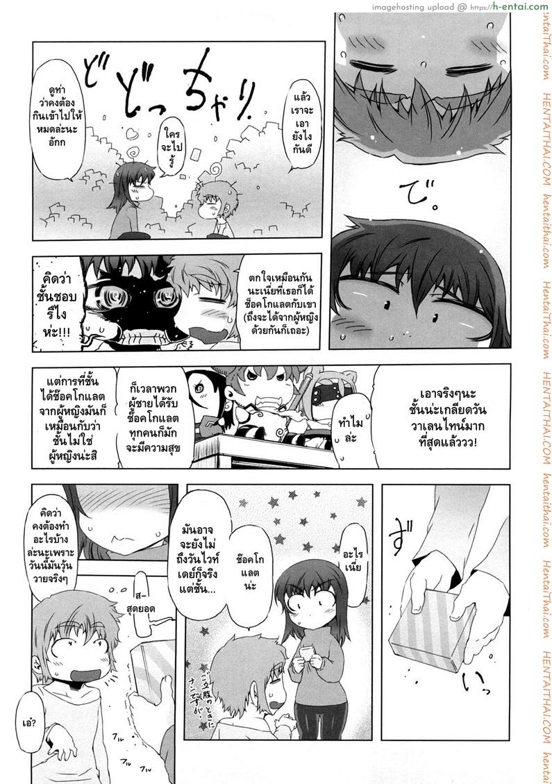 อ่านโดจิน ช็อคโกแลตน่ะไม่จำเป็นหรอก [Drill Jill] Monosugoi Mama Jiru | Mama’s Terrible Soup Ch.5 หน้า 3