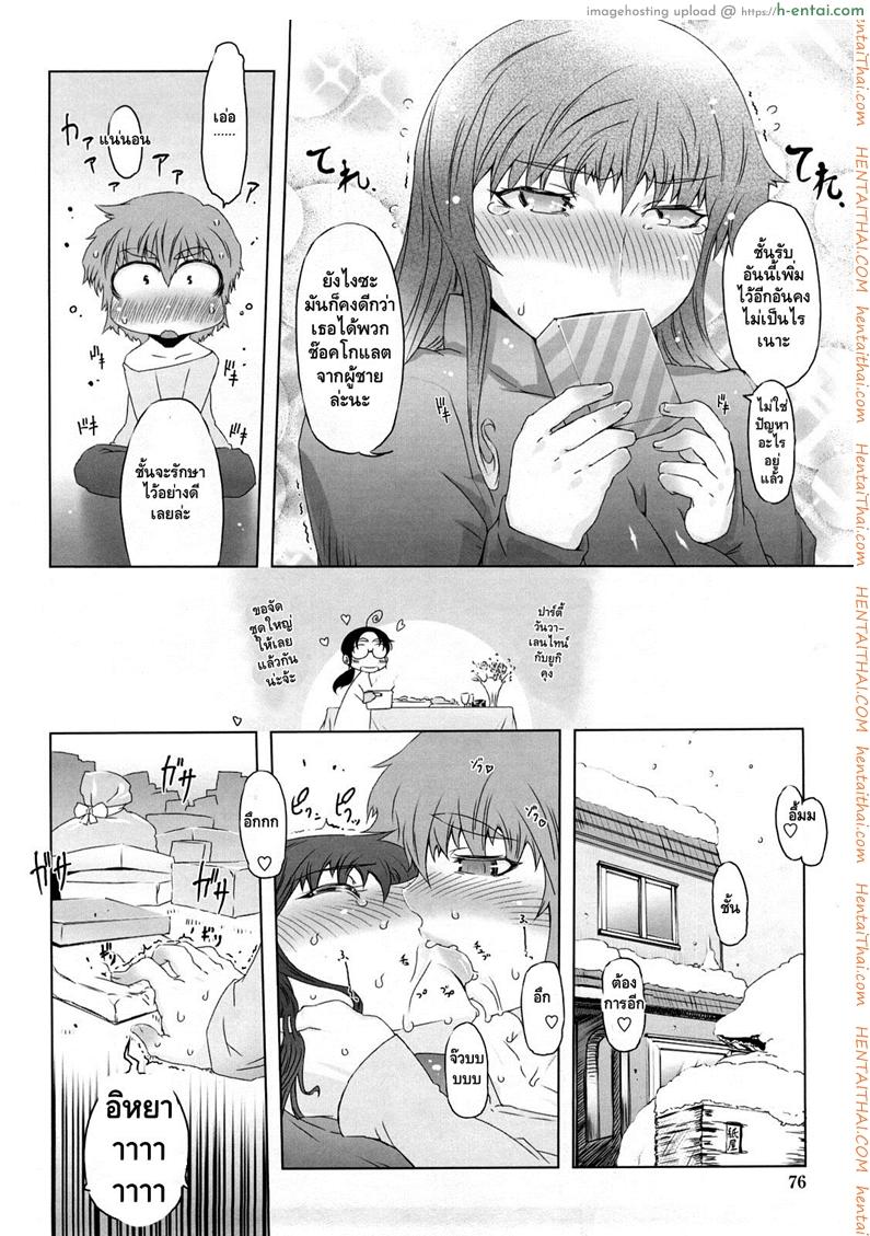 อ่านโดจิน ช็อคโกแลตน่ะไม่จำเป็นหรอก [Drill Jill] Monosugoi Mama Jiru | Mama’s Terrible Soup Ch.5 หน้า 4