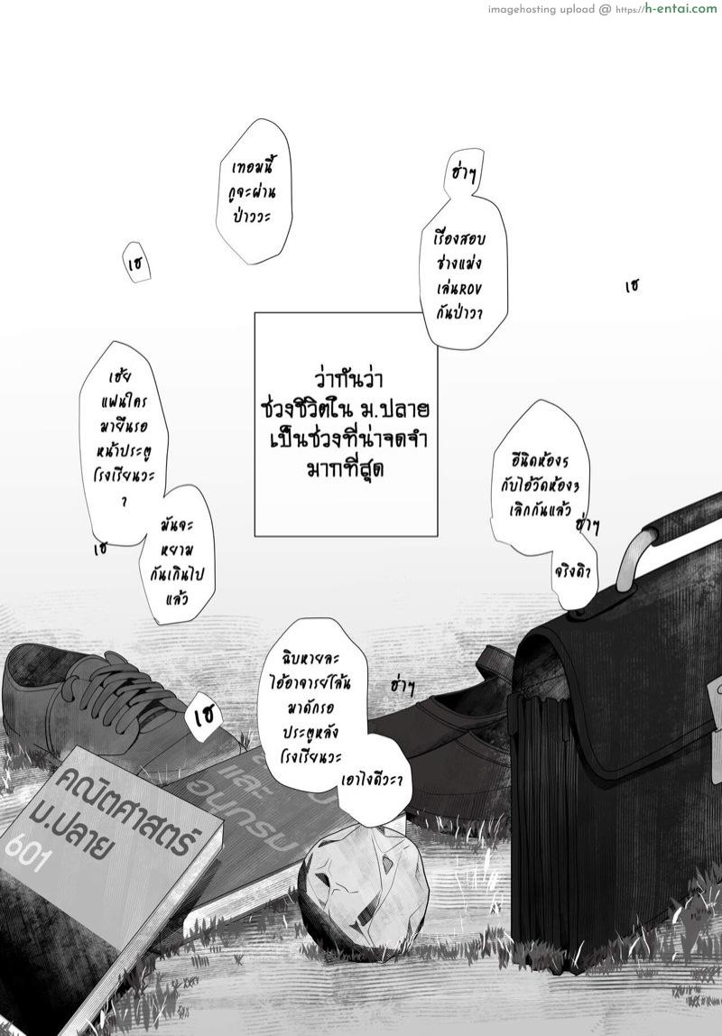 อ่านโดจิน 4 ความลับ [Dyed flowers (ลุงข้างบ้าน)] 4 Secrets หน้า 2