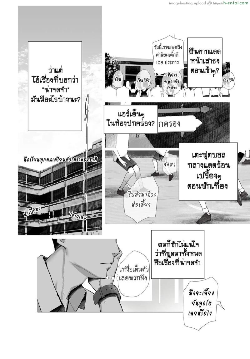 อ่านโดจิน 4 ความลับ [Dyed flowers (ลุงข้างบ้าน)] 4 Secrets หน้า 3